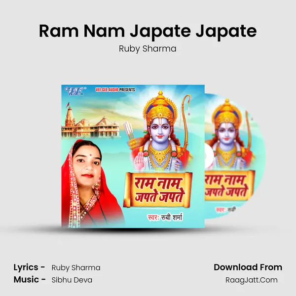 Ruby Sharma