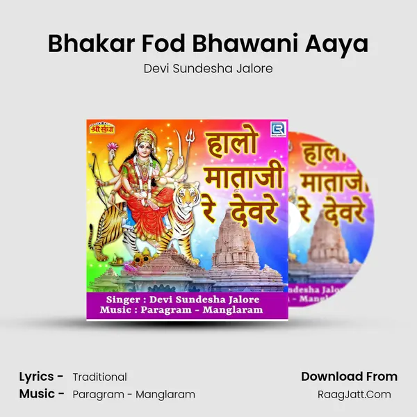 Bhakar Fod Bhawani Aaya mp3 song