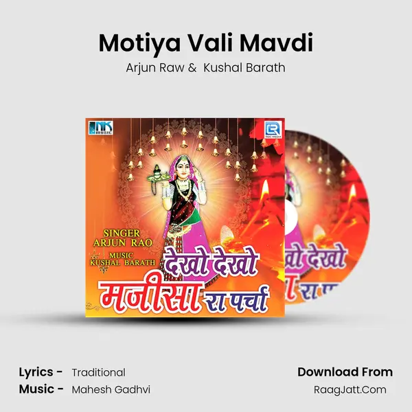 Motiya Vali Mavdi mp3 song