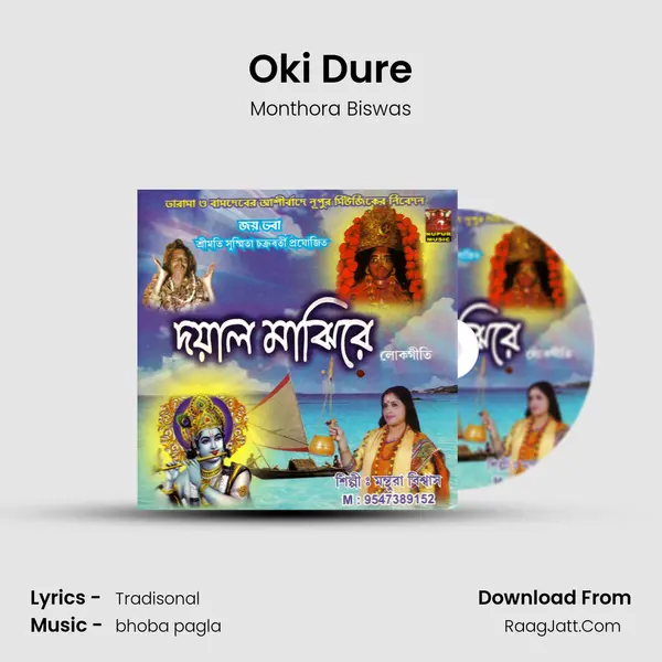 Oki Dure mp3 song
