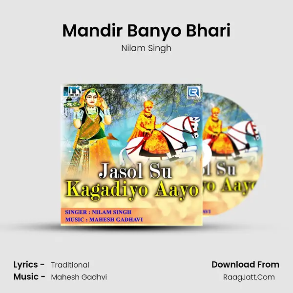 Mandir Banyo Bhari MP3 Song by Nilam Singh Cover