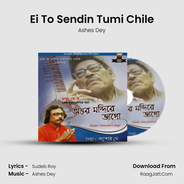 Ei To Sendin Tumi Chile mp3 song