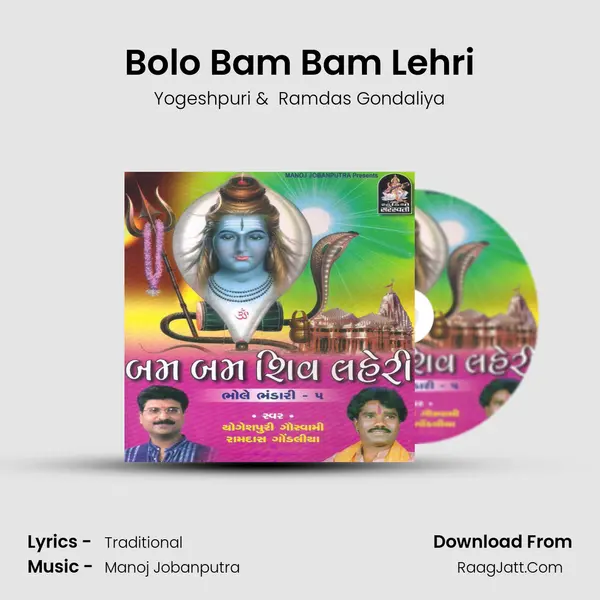 Bolo Bam Bam Lehri MP3 Song by Yogeshpuri Cover