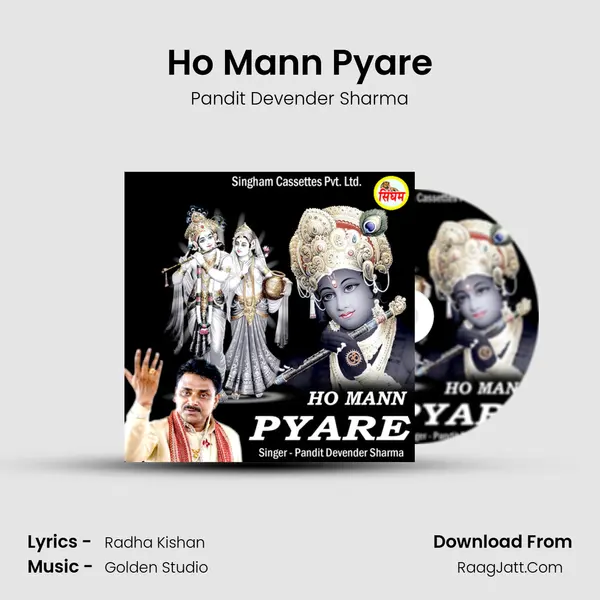 Ho Mann Pyare mp3 song
