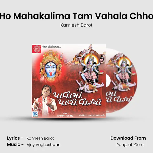 Ho Mahakalima Tam Vahala Chho MP3 Song by Kamlesh Barot Cover