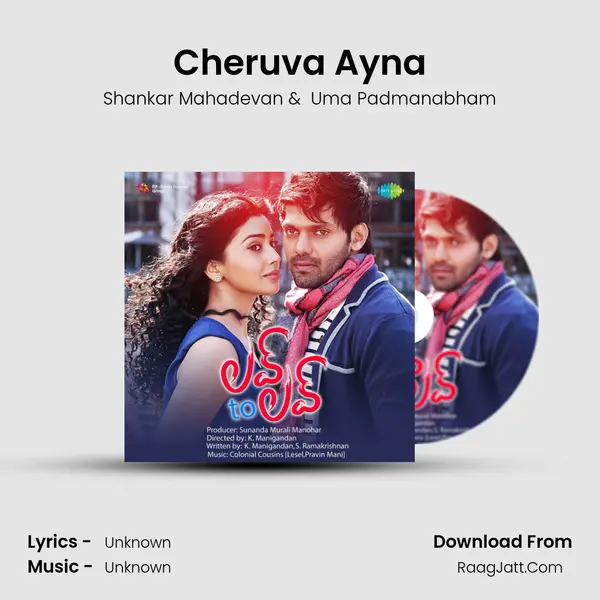 Cheruva Ayna MP3 Song by Shankar Mahadevan Cover