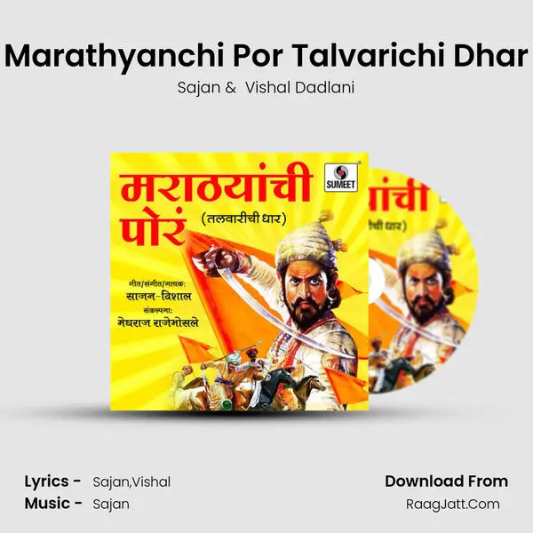 Marathyanchi Por Talvarichi Dhar - Sajan