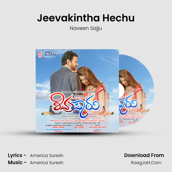 Jeevakintha Hechu MP3 Song by Naveen Sajju Cover