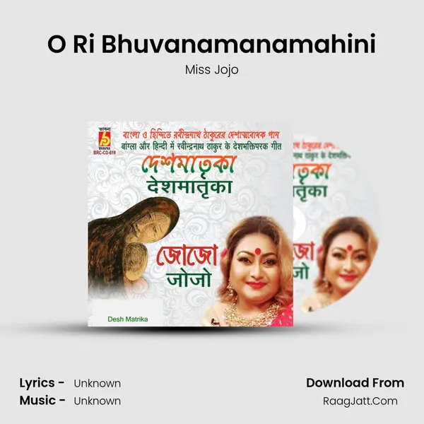 O Ri Bhuvanamanamahini MP3 Song by Miss Jojo Cover