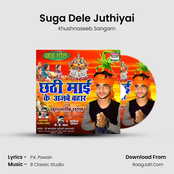Suga Dele Juthiyai MP3 Song by Khushnaseeb Sangam Cover