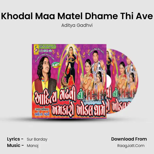 Khodal Maa Matel Dhame Thi Ave MP3 Song by Aditya Gadhvi Cover