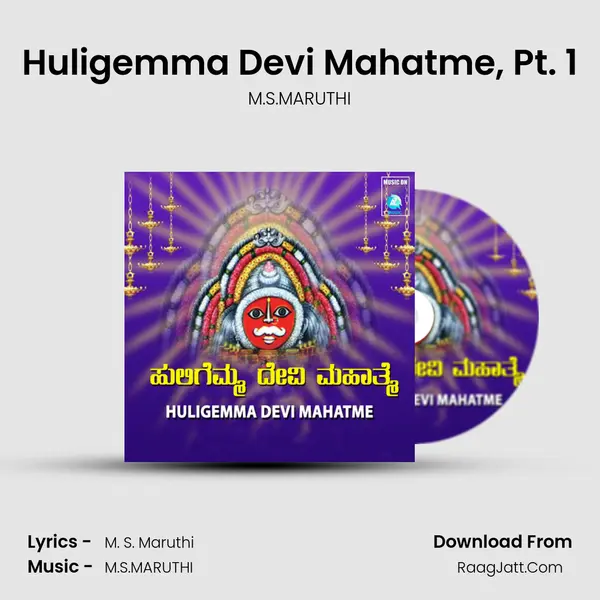 Huligemma Devi Mahatme, Pt. 1 MP3 Song by M.S.MARUTHI Cover