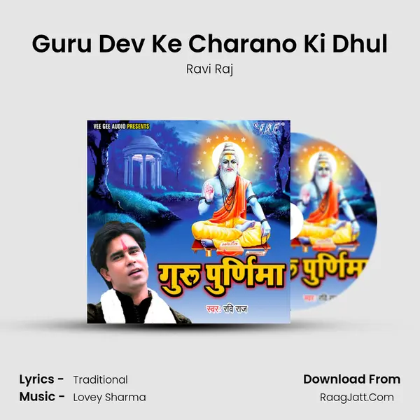 Guru Purnima - Ravi Raj