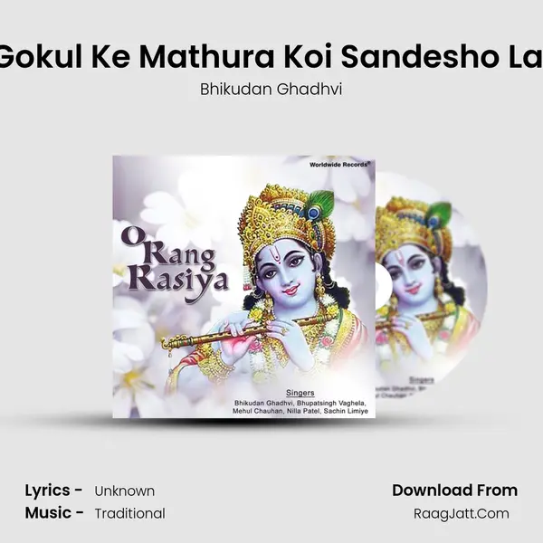 Gokul Ke Mathura Koi Sandesho Lai MP3 Song by Bhikudan Ghadhvi Cover