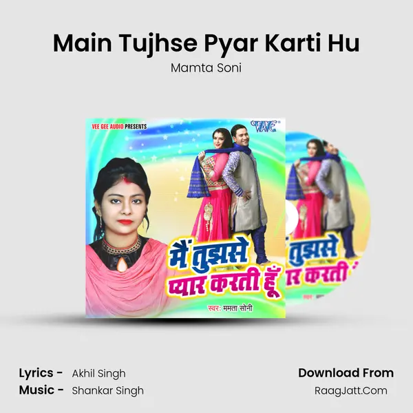 Main Tujhse Pyar Karti Hu - 