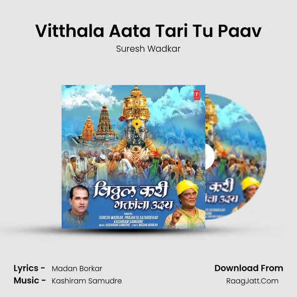 Vitthala Aata Tari Tu Paav MP3 Song by Suresh Wadkar Cover