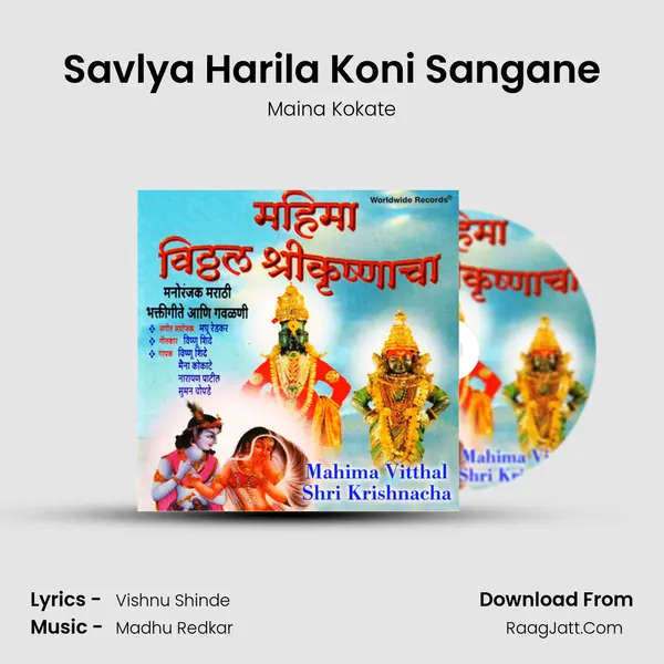 Savlya Harila Koni Sangane MP3 Song by Maina Kokate Cover