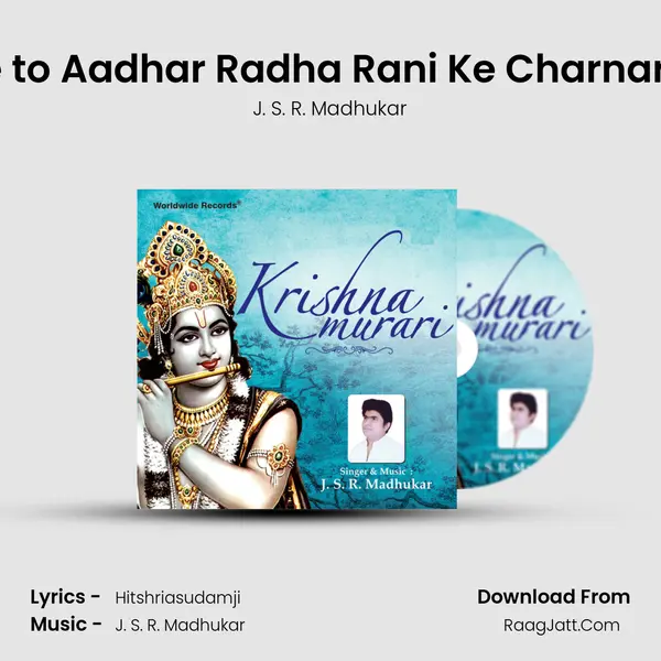Mere to Aadhar Radha Rani Ke Charnardind MP3 Song by J. S. R. Madhukar Cover