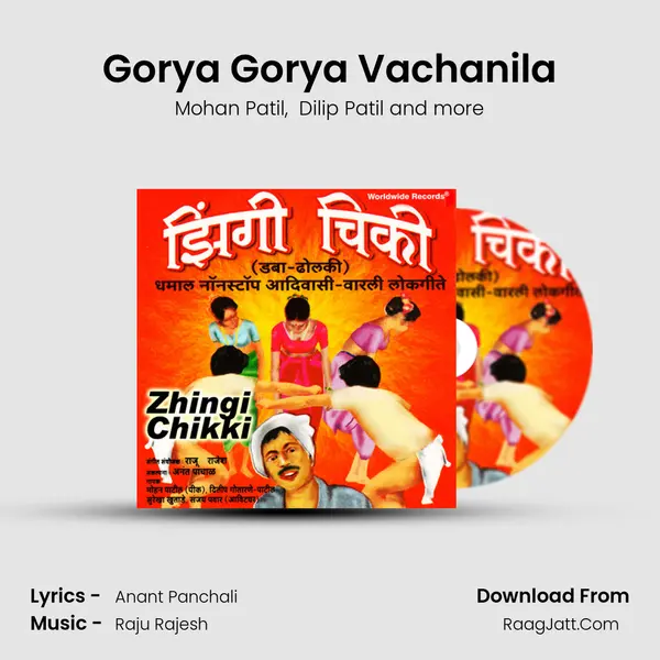 Gorya Gorya Vachanila mp3 song