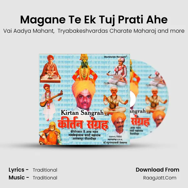 Magane Te Ek Tuj Prati Ahe mp3 song