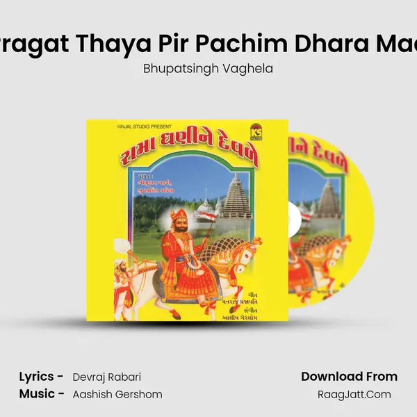 Pragat Thaya Pir Pachim Dhara Maa MP3 Song by Bhupatsingh Vaghela Cover