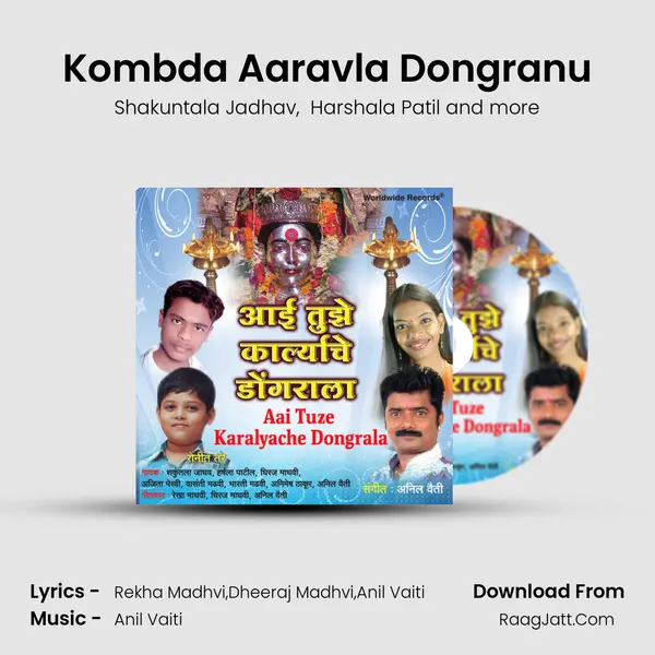 Kombda Aaravla Dongranu mp3 song