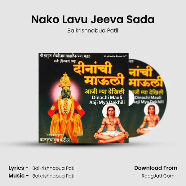 Nako Lavu Jeeva Sada mp3 song