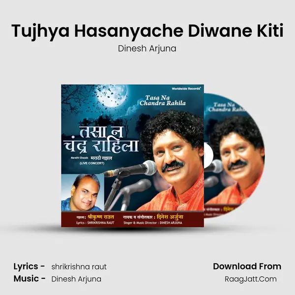Tujhya Hasanyache Diwane Kiti MP3 Song by Dinesh Arjuna Cover