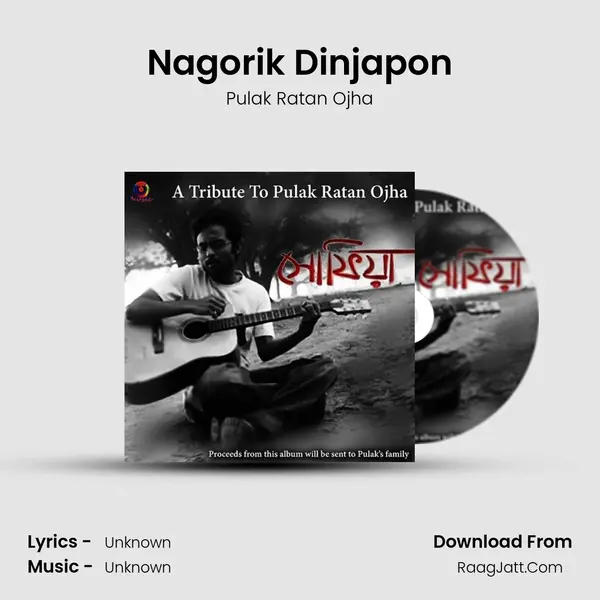 Nagorik Dinjapon MP3 Song by Pulak Ratan Ojha Cover