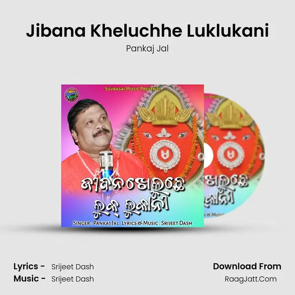Jibana Kheluchhe Luklukani - Pankaj Jal
