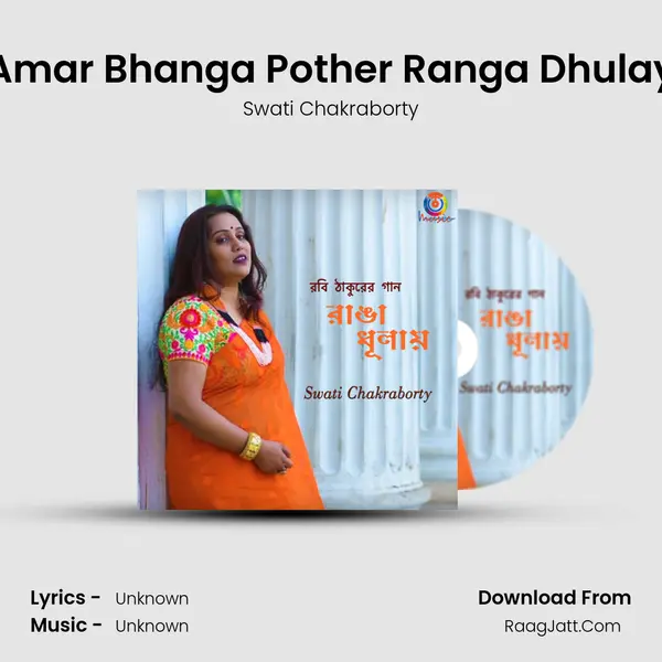 Amar Bhanga Pother Ranga Dhulay - Single - Swati Chakraborty