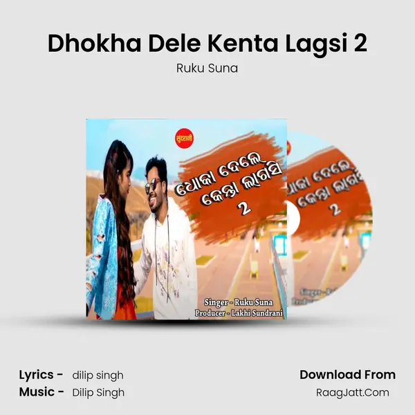 Dhokha Dele Kenta Lagsi 2 - Ruku Suna