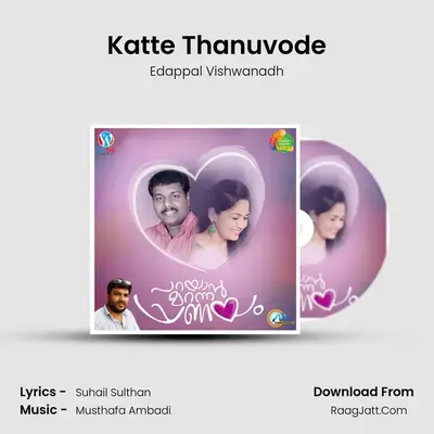 Katte Thanuvode mp3 song