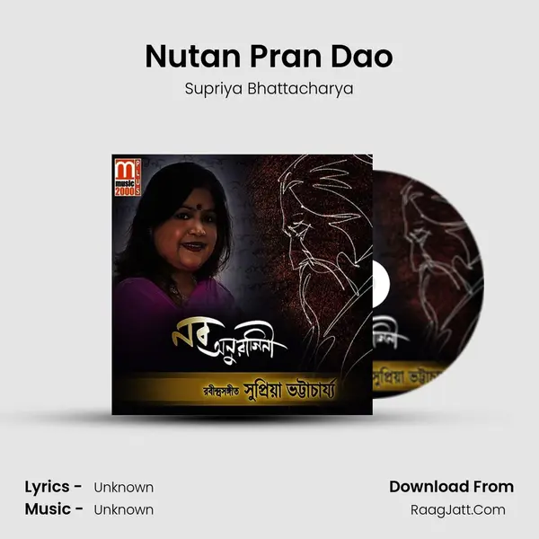 Nutan Pran Dao mp3 song