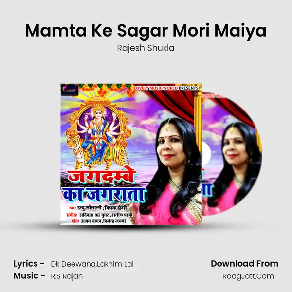 Mamta Ke Sagar Mori Maiya mp3 song