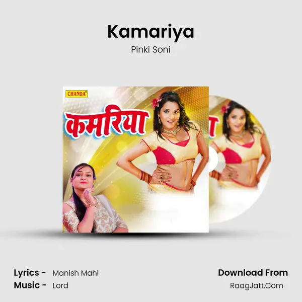 Kamariya mp3 song