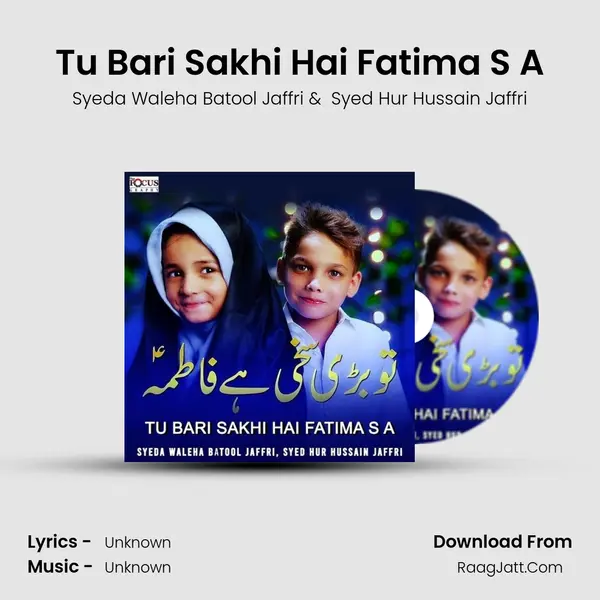 Tu Bari Sakhi Hai Fatima S A MP3 Song by Syeda Waleha Batool Jaffri Cover
