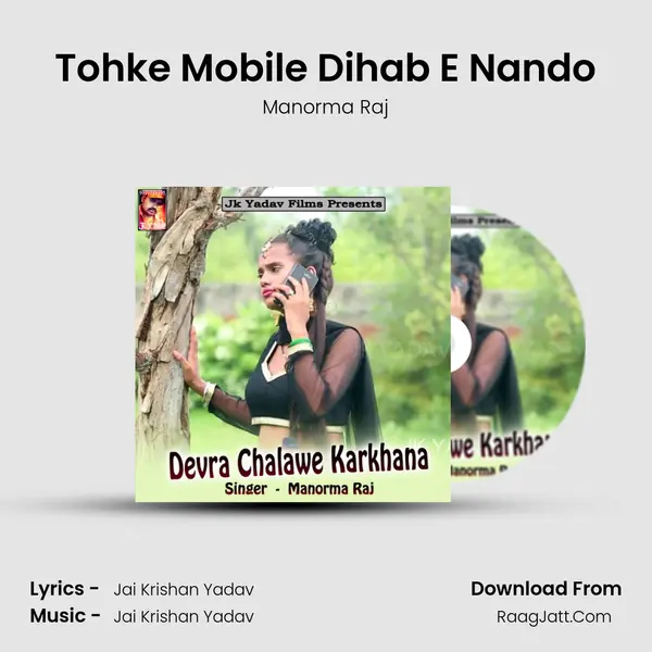 Tohke Mobile Dihab E Nando MP3 Song by Manorma Raj Cover