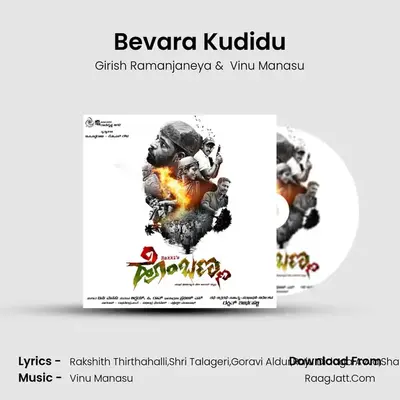 Bevara Kudidu MP3 Song by Girish Ramanjaneya Cover
