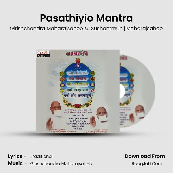 Pasathiyio Mantra MP3 Song by Girishchandra Maharajsaheb Cover