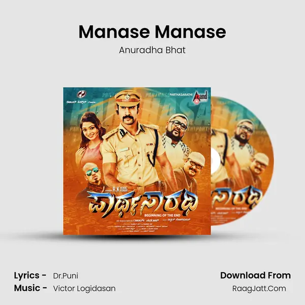 Manase Manase MP3 Song by Anuradha Bhat Cover