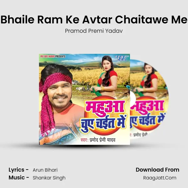 Bhaile Ram Ke Avtar Chaitawe Me MP3 Song by Pramod Premi Yadav Cover