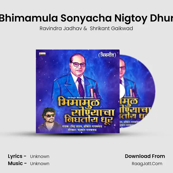 Bhimamula Sonyacha Nigtoy Dhur MP3 Song by Ravindra Jadhav Cover