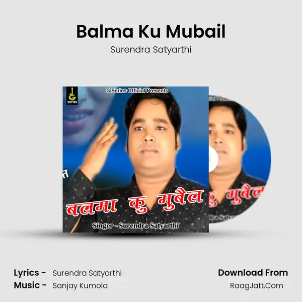 Balma Ku Mubail MP3 Song by Surendra Satyarthi Cover