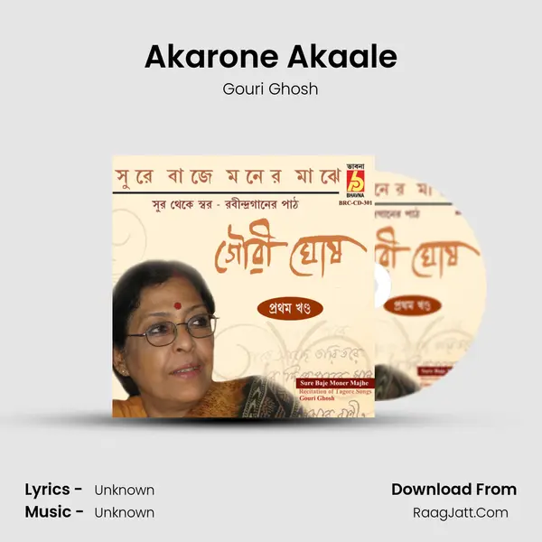 Akarone Akaale MP3 Song by Gouri Ghosh Cover