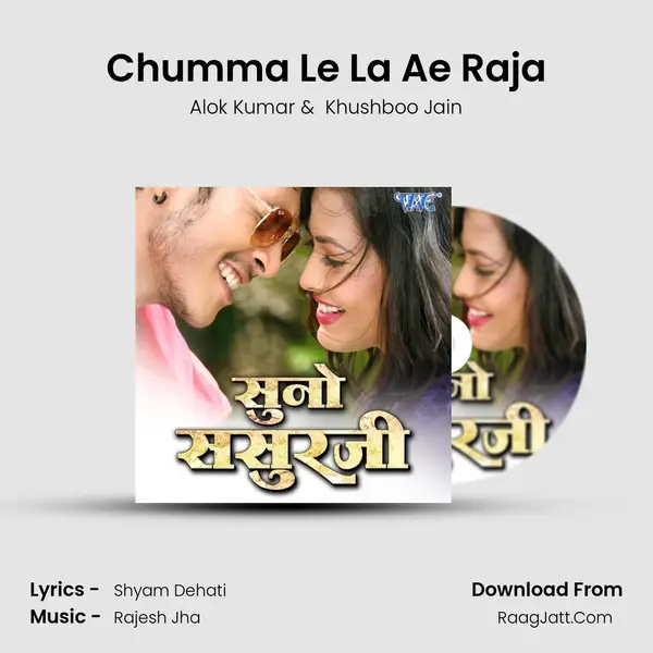 Chumma Le La Ae Raja MP3 Song by Alok Kumar Cover