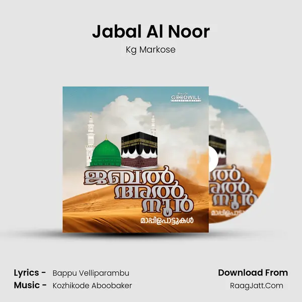 Jabal Al Noor MP3 Song by Kg Markose Cover