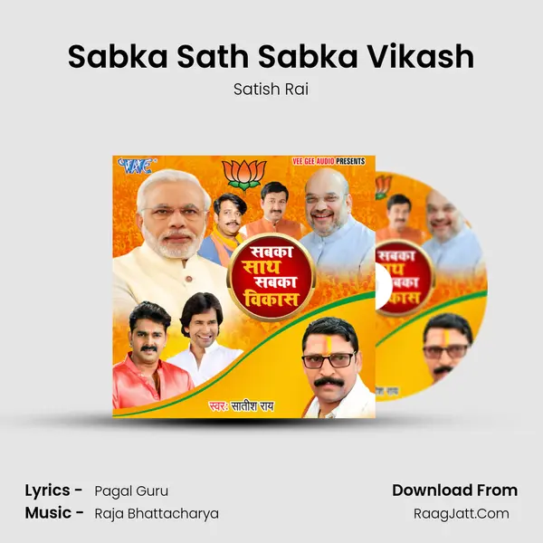 Sabka Sath Sabka Vikash - Satish Rai