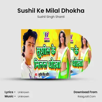 Sushil Ke Milal Dhokha MP3 Song by Sushil Singh Shanti Cover