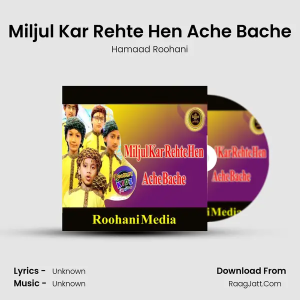 Miljul Kar Rehte Hen Ache Bache mp3 song